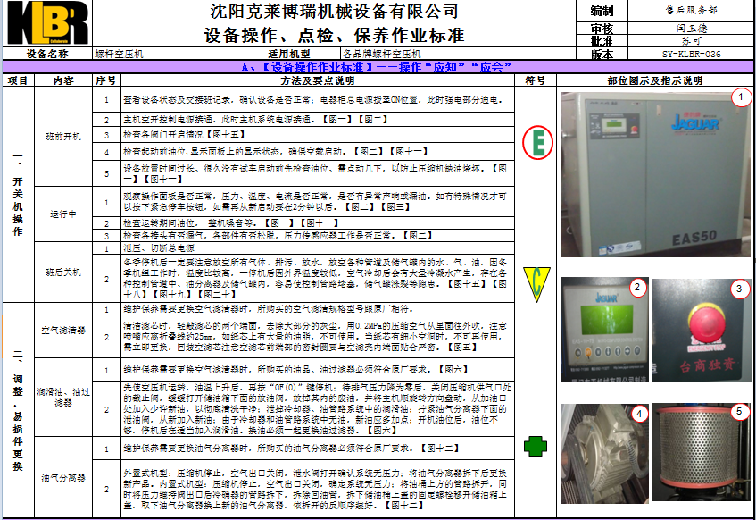 螺桿壓縮機維修銷售